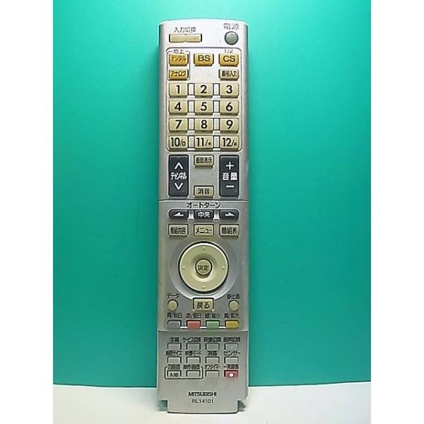 S186-658☆三菱 MITSUBISHI☆液晶テレビリモコン☆RL14101☆蓋無 即日