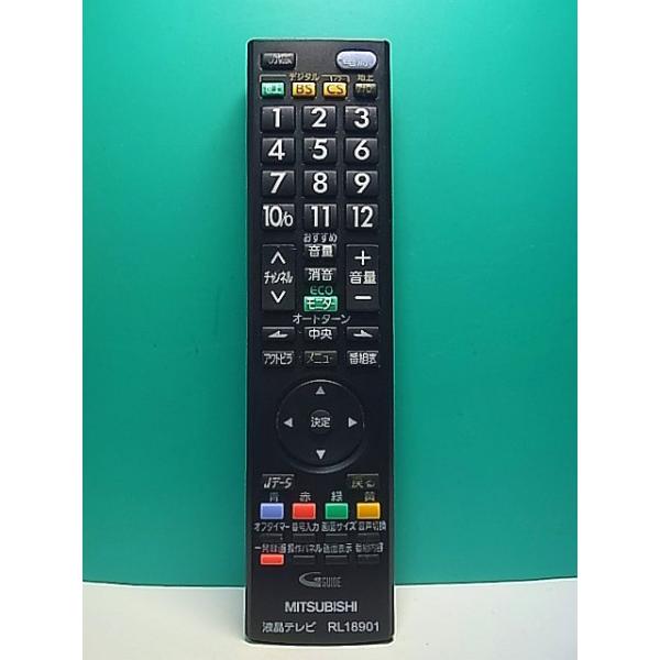 S186-661☆三菱 MITSUBISHI☆液晶テレビリモコン☆RL18901☆即日発送