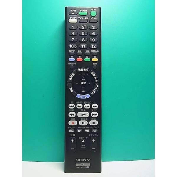 SONY ソニー　ハイビジョンLDプレーヤー用　リモコン　RMT-M18 S186-957☆ソニー SONY☆ブルーレイリモコン☆RMT-VR110J☆即日発送