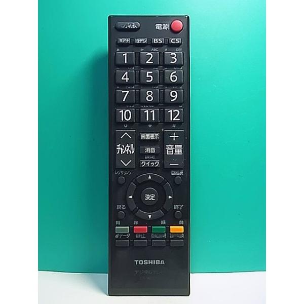 S189-180★東芝 TOSHIBA★デジタルテレビリモコン★CT-90372★蓋無 即日発送！保証付！即決！