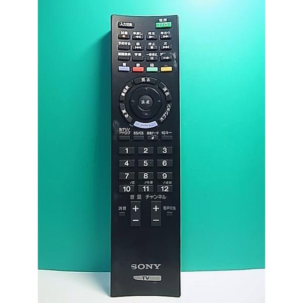 S189-865☆ソニー SONY☆テレビリモコン☆RM-JD020☆即日発送！保証付