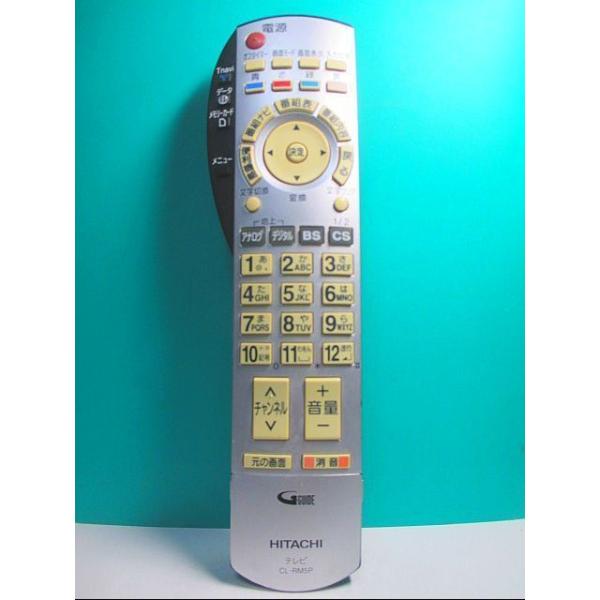S95-126 日立 テレビリモコン CL-RM5P EUR7649Z30 即日発送