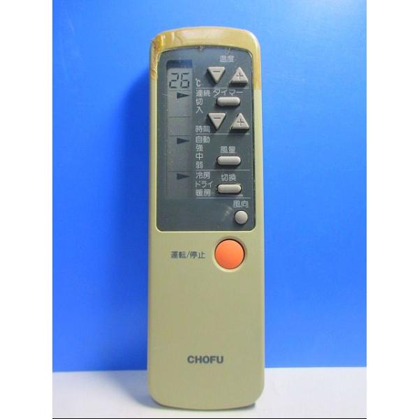 CHOFU エアコンリモコン CAR-D42KDSH Amazon.co.jp: CHOFU エアコンリモコン CAR-29KD : ホーム＆キッチン