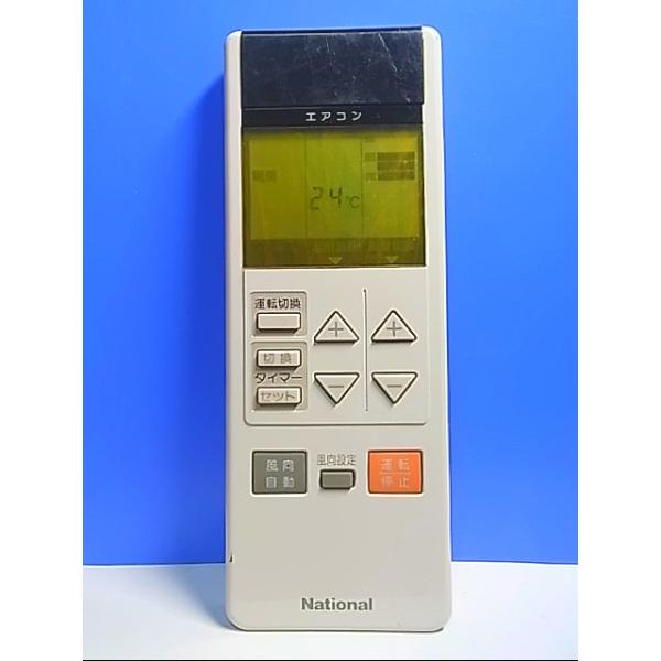 T128-879☆ナショナル National☆エアコンリモコン☆A75C168☆即日発送