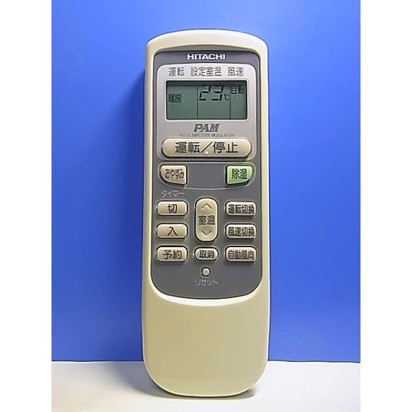 (未使用･未開封品)日立 エアコンリモコン RAR-2L2 T137-064☆日立 HITACHI☆エアコンリモコン☆RAR-2L2☆即日発送！保証