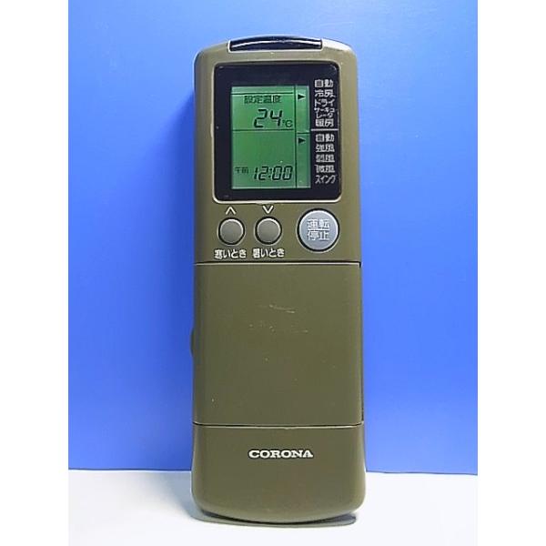 T137-098☆コロナ CORONA☆エアコンリモコン☆CSH-255TX CSH-285TWX