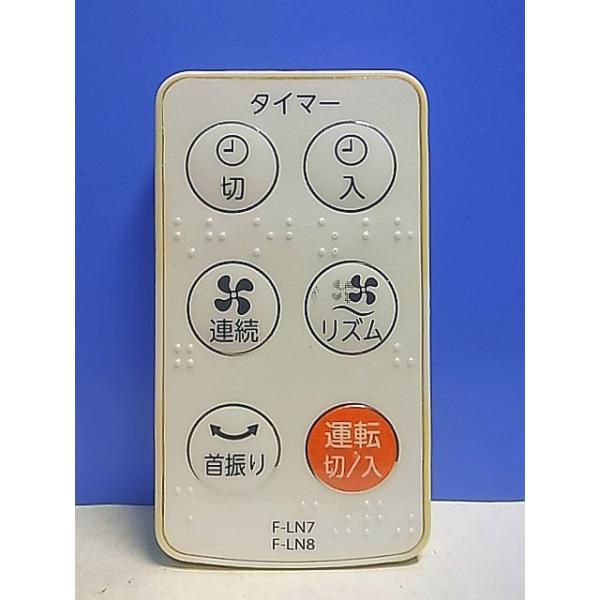 T137-639☆東芝 TOSHIBA☆扇風機リモコン☆F-LN7 F-LN8☆即日発送