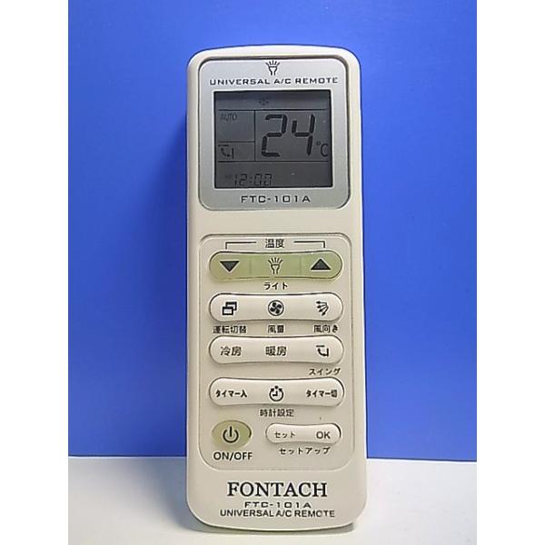 T137-926☆FONTACH☆各社共通エアコンリモコン☆FTC-101A☆蓋無 即日