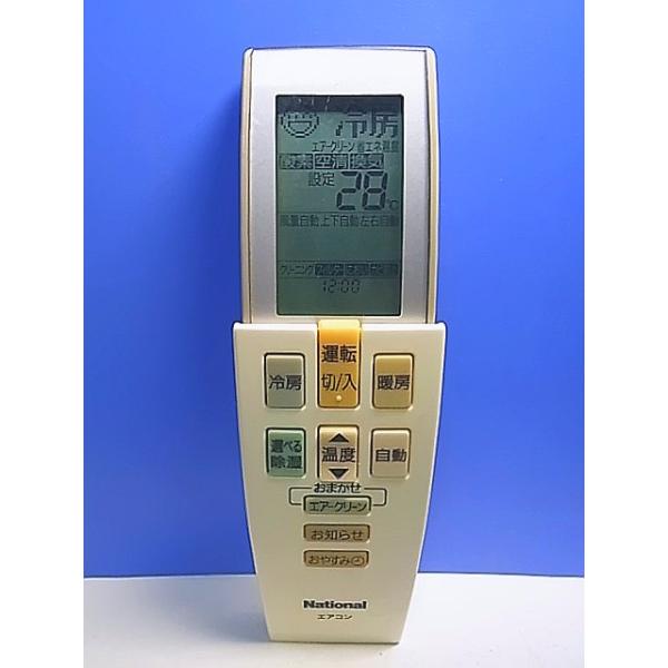 T140-491☆ナショナル National☆エアコンリモコン☆A75C2864☆即日