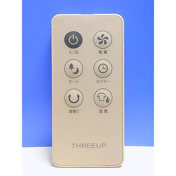 スリーアップ　衣類乾燥機能付き　サーキュレーター　HC-T2205 t1-hc-t2205.jpg