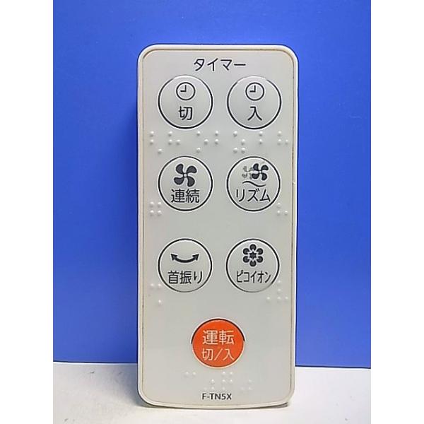 【動作確認OK】東芝TOSHIBA扇風機リモコン付き2015年製 T141-666☆東芝 TOSHIBA☆扇風機リモコン☆F-TN5X☆即日発送！保証付