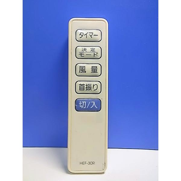T141-902☆日立 HITACHI☆扇風機リモコン☆HEF-30R☆即日発送！保証付