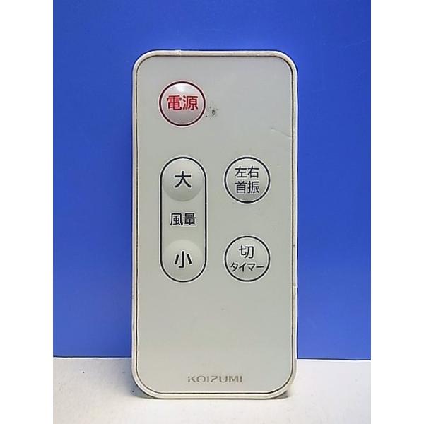 T143-306☆コイズミ 小泉☆扇風機用リモコン☆KLF-3013☆即日発送