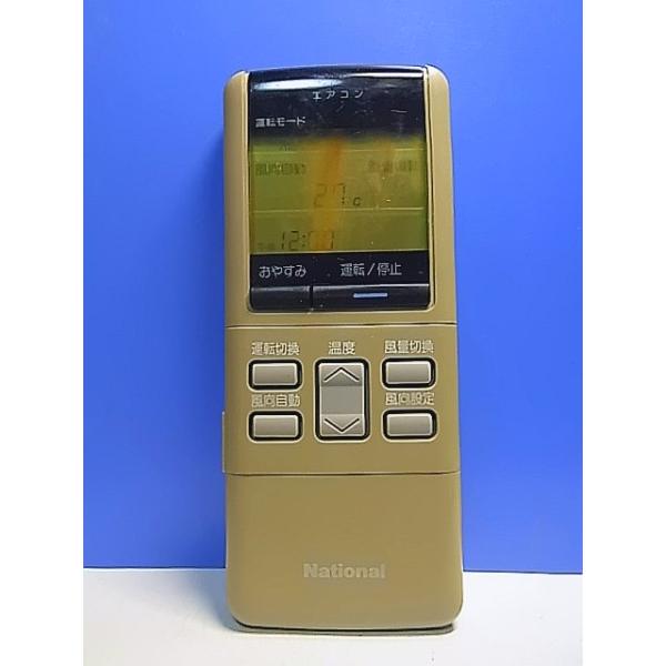 ナショナル エアコンリモコン A75C243 rdzdsi3 u-b00amb1akg.jpg