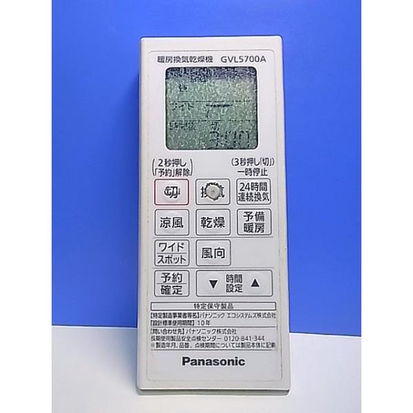 T148-732☆パナソニック Panasonic☆暖房換気乾燥機リモコン☆GVL5700A
