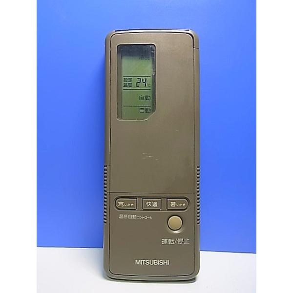 三菱 エアコンリモコン 3G22 rdzdsi3 T148-911☆三菱 MITSUBISHI☆エアコンリモコン☆3G22☆即日発送！保証