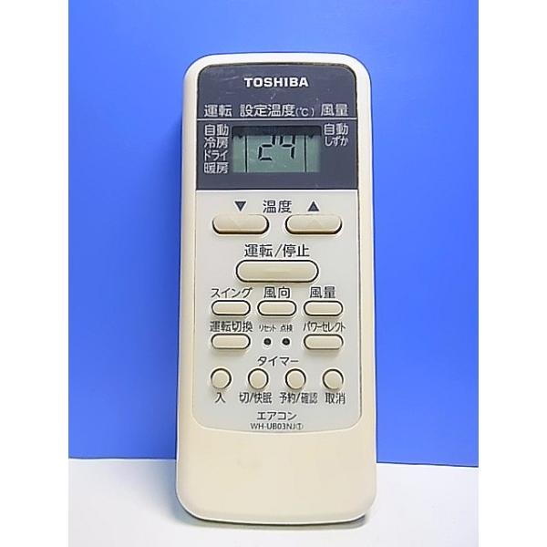 T152-059☆東芝 TOSHIBA☆エアコンリモコン☆WH-UB03NJ(1)☆即日発送