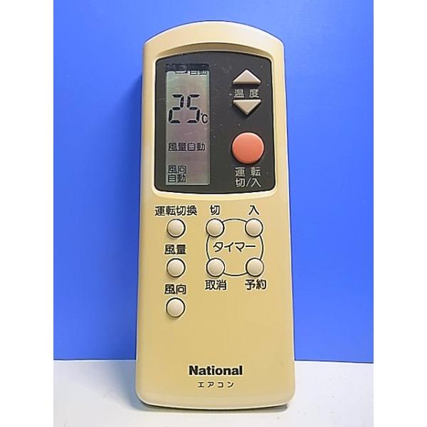 National エアコン用リモコンA75C2356 National エアコン用リモコンA75C2356 ナショナル エアコンリモコン