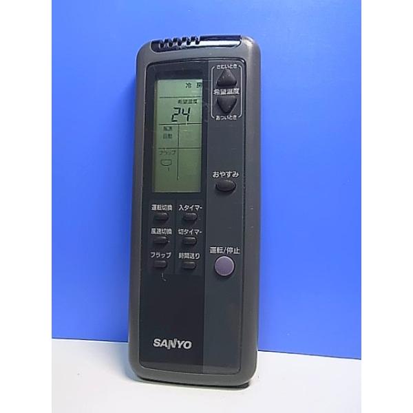 225 　SANYO　サンヨー　RCS-250WV(W)　エアコン　リモコン T155-377☆サンヨー SANYO☆エアコンリモコン☆RCS-WR3C(K)☆即日発送