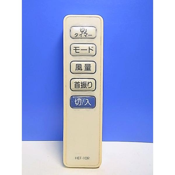 T156-040☆日立 HITACHI☆扇風機リモコン☆HEF-10R☆即日発送！保証付