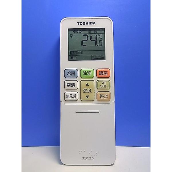 T156-747☆東芝 TOSHIBA☆エアコンリモコン☆RG101J26(B3H)/BGJ☆即日