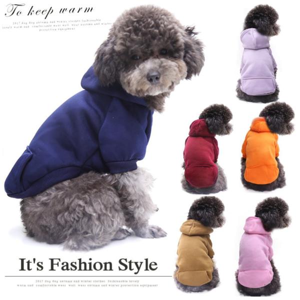 犬服 犬の服 ドッグウェアー 猫服 プルオーバー フーディー ポケット 犬 小型犬 中型犬 猫 ペット用 犬用 洋服 お出掛け お散歩