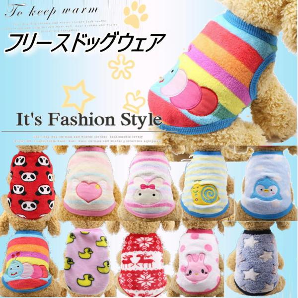 犬服 犬の服 ドッグウェアー 猫服 犬 小型犬 中型犬 猫 ペット用 犬用 洋服 お出掛け お散歩