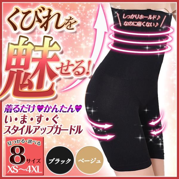 ガードル お腹引き締め 骨盤矯正 ハイウエスト ガードルショーツ 補正下着 ぽっこりお腹ギュッと引き締め骨盤ガードル 太もも 細見せ レディース