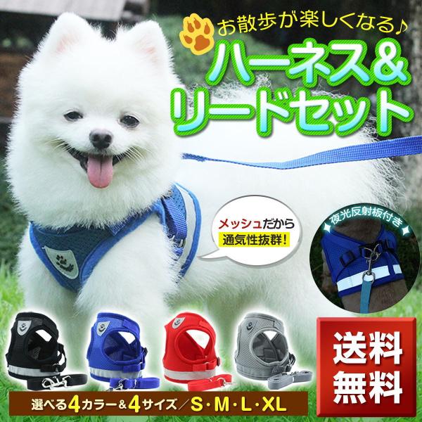 ハーネス 犬 猫 おしゃれ リード 脱げない ネコ 小型犬 中型犬 大型犬 ペット用品 胴輪 ハーネスベルト
