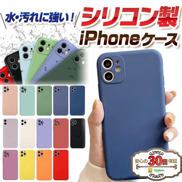 iPhone 7/8 SE 12 シリコン ケース カバー アイフォン iPhone SE iphone12 iPhone8 iPhone7