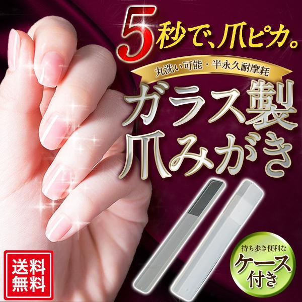 爪磨き ２本 ガラスシャイナー ネイルケア用品　ネイルシャイナー　ネイルファイル