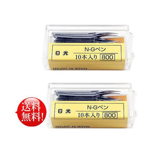 日光 Gペン 10本入 NG-10 ×2