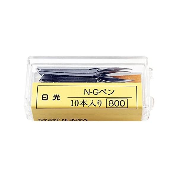 日光 コミックペン Gペン 漫画(まんが)ペン　ペン先  10本入 NG-10