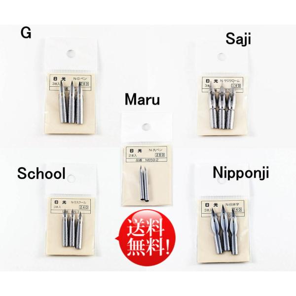 NIKKO G PEN クローム色144本入り　3箱セット NIKKO G PEN 144本入 - メルカリ