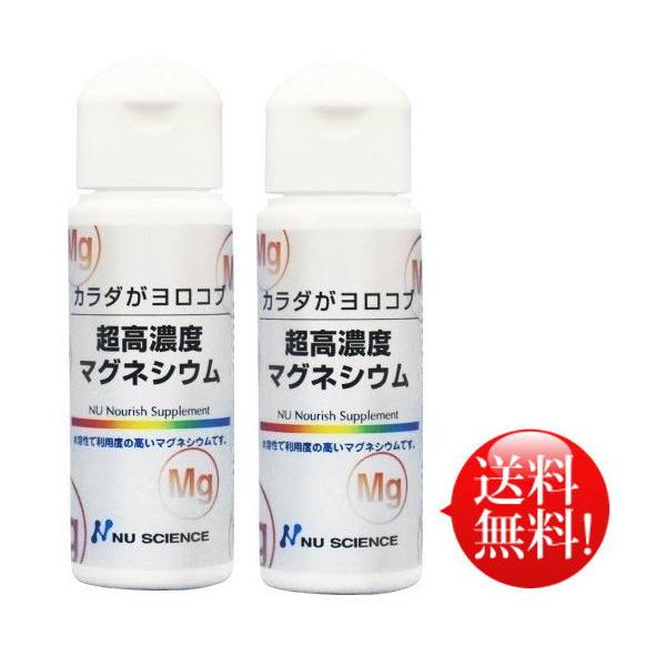 新品未使用ニューサイエンス　超高濃度マグネシウム 50ml×2本 ニューサイエンス 超高濃度マグネシウム 50ml × 2本セット