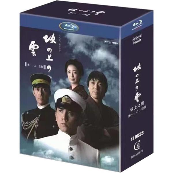 坂の上の雲 Blu-ray 全巻 日本ドラマ「坂の上の雲 1~3」全13話を収録 13枚組Blu-ray 本木雅弘/阿部寛/香川照之 Blu-rayご注意：商品品質以外による返品はご対応できませんので、予めご了承の程宜しくお願い致します。