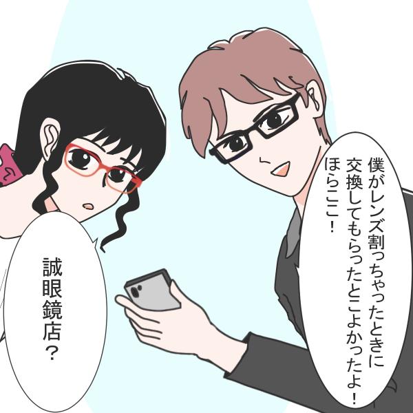 メガネレンズ交換 Hoya レンズ 他店フレーム持ち込みok 超薄型1 60 非球面 レビューを書いて7 900円 2枚一組 安い 格安 眼鏡 レンズ カラー加工 Buyee Buyee Japanese Proxy Service Buy From Japan Bot Online