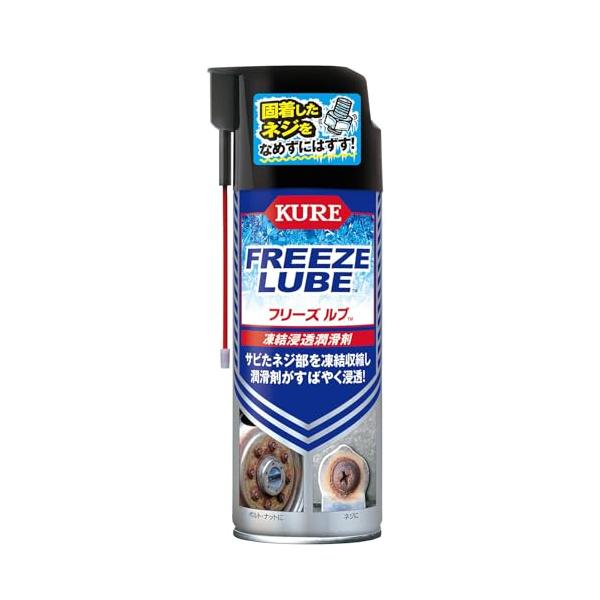 他サイト： KURE(呉工業) フリーズルブ 420ml 凍結浸透潤滑剤 3030の商品画像