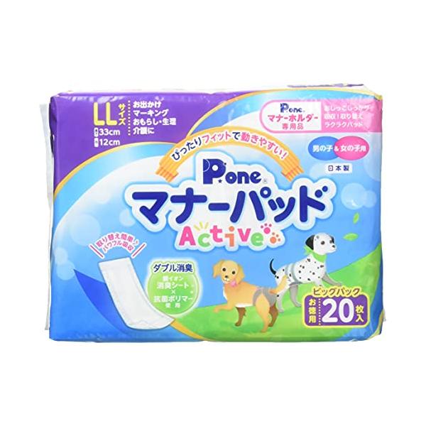 他サイト： Pone P.one マナーパッドActive ビッグパック LL 20枚の商品画像