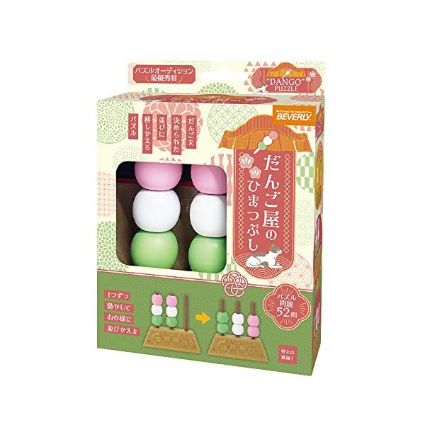 他サイト： ビバリー(BEVERLY) 最優秀賞受賞 だんご屋のひまつぶし 脳トレパズル ビバリー お部屋においてもかわいいスタンド付きの商品画像