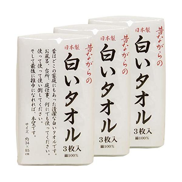 他サイト： 林(Hayashi) フェイスタオル 昔ながらの白いタオル 3枚組×3個(計9枚入) 日本製 34×85cm ホワイト FX061100の商品画像