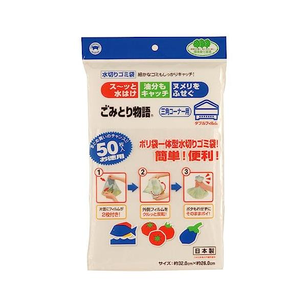 他サイト： ボンスター 水切りゴミ袋 ごみとり物語 三角コーナー用 ダブルフィルムで漏れずに捨てられる ポリ袋一体型 ヌメリをふせぐ 油分もキャッチ お徳用の商品画像