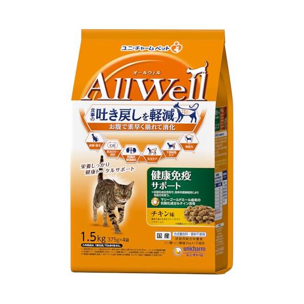 他サイト： [吐き戻し軽減] All Well(オールウェル) キャットフード ドライ [健康免疫サポート] チキン 1.5kg国産の商品画像