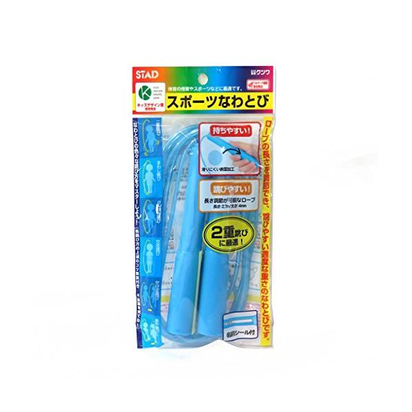 他サイト： クツワ STAD スポーツなわとび NT010 ブルー 長さ2.7mの商品画像