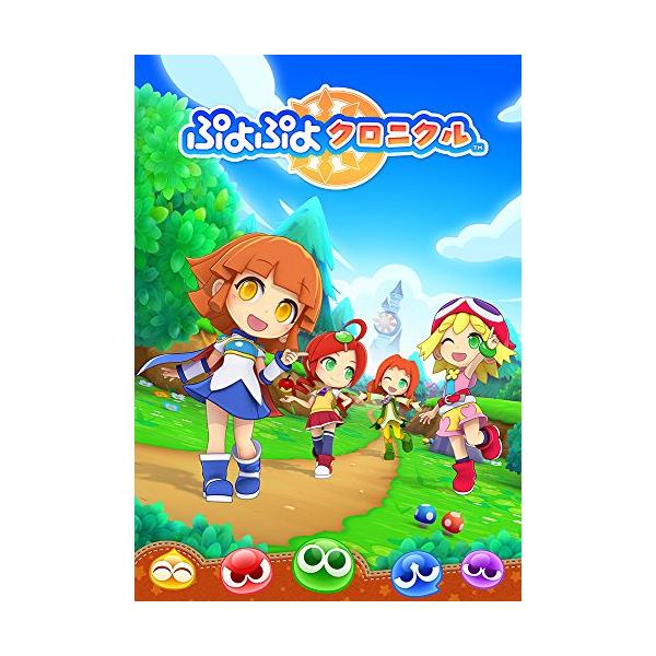 ぷよぷよクロニクル スペシャルプライス - 3DS : 眞屋 - 通販