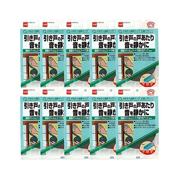 他サイト： ニトムズ 戸あたり消音テープ 広幅 グレー 3mm×20mm×2m E028 10巻入りの商品画像