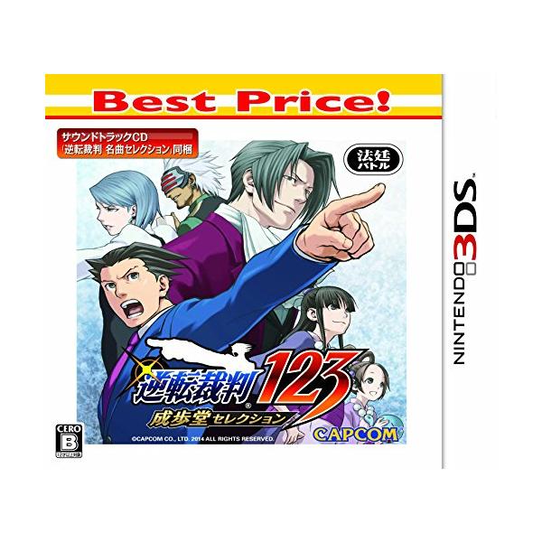 逆転裁判123 成歩堂セレクション Best Price! - 3DS