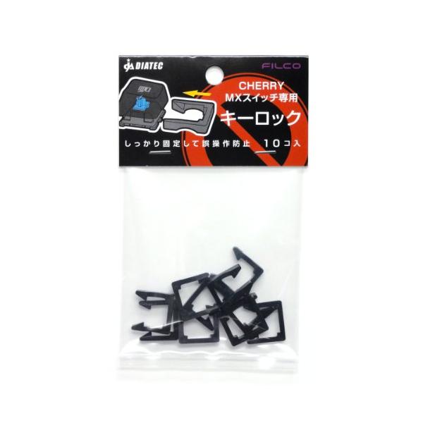 他サイト： CHERRY MXスイッチメカニカルキーボード対応 CHERRY MXスイッチ専用　キーロック 10個入り　FKL01の商品画像