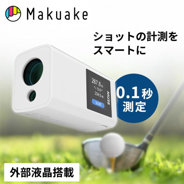 Makuake公式 小さなレンズを覗く不便から解放 軽量124g、正確な