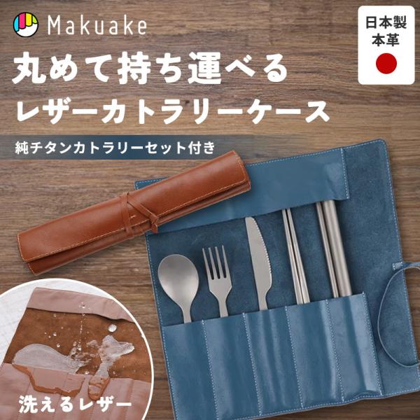 makuake-store_mka36521